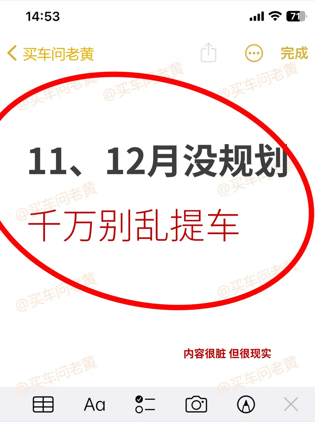真是破防啦！原来买车不能把话死~