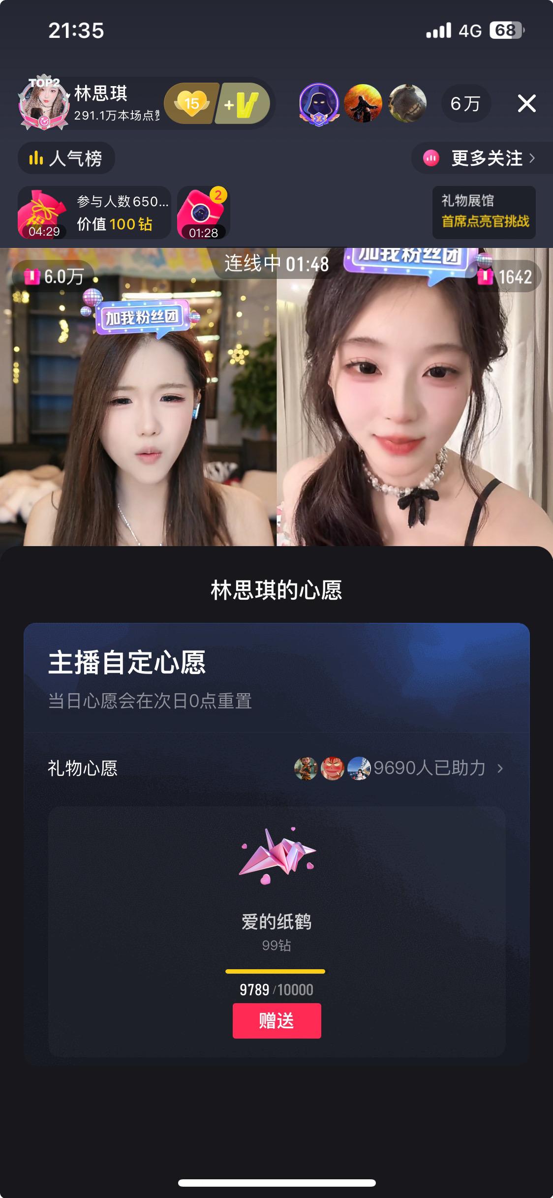 刚打完人气票就来千纸鹤。