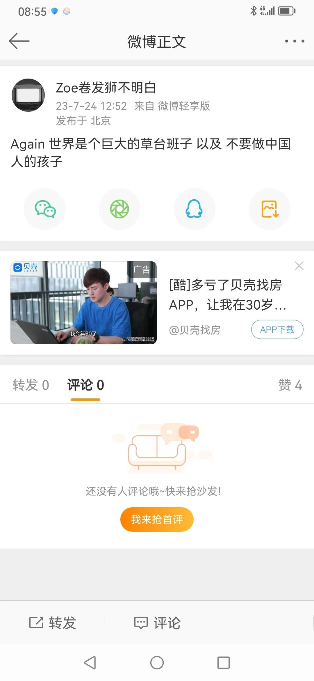 这是通稿么？ ​​​