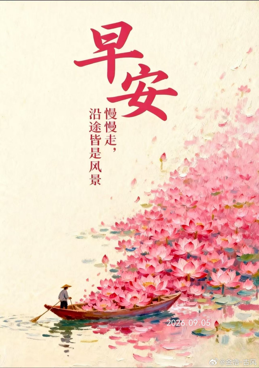 晨光洒窗台，道声周六早上好，心晴一整天😊  ​​​