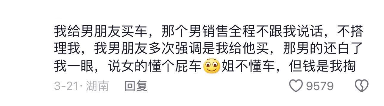 终于知道为什么销冠大部分是女生了 
