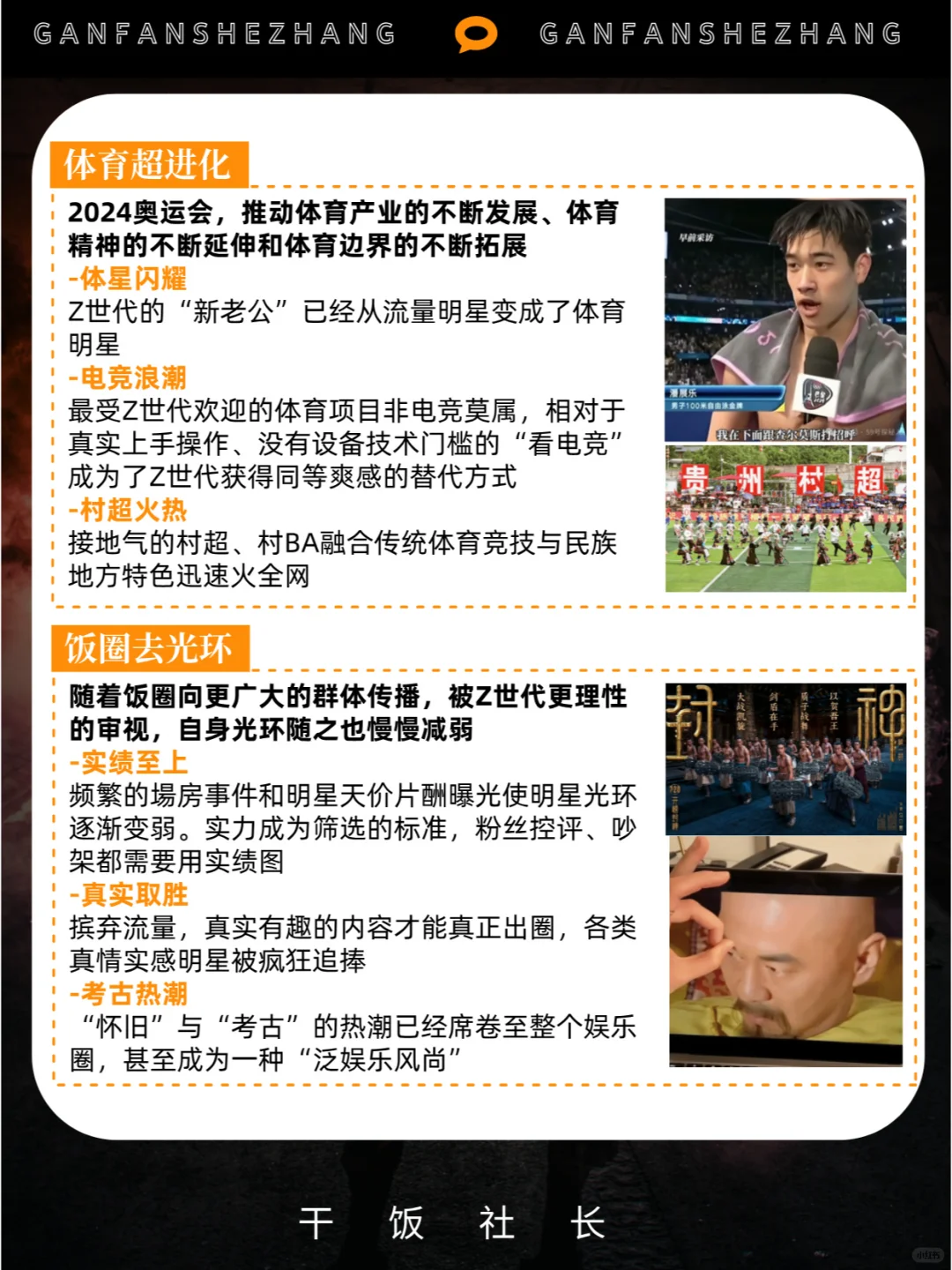 半推半就的折中一代！24年Z世代人群洞察