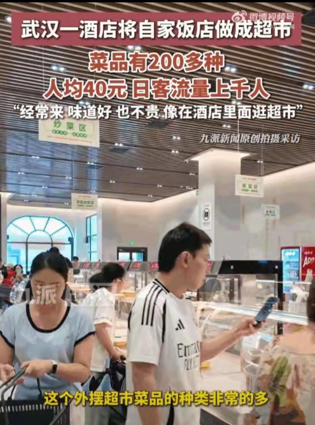 建议全国推广！湖北武汉，一家大酒店的饭店里，每天人山人海，日客流量轻松破千，但进