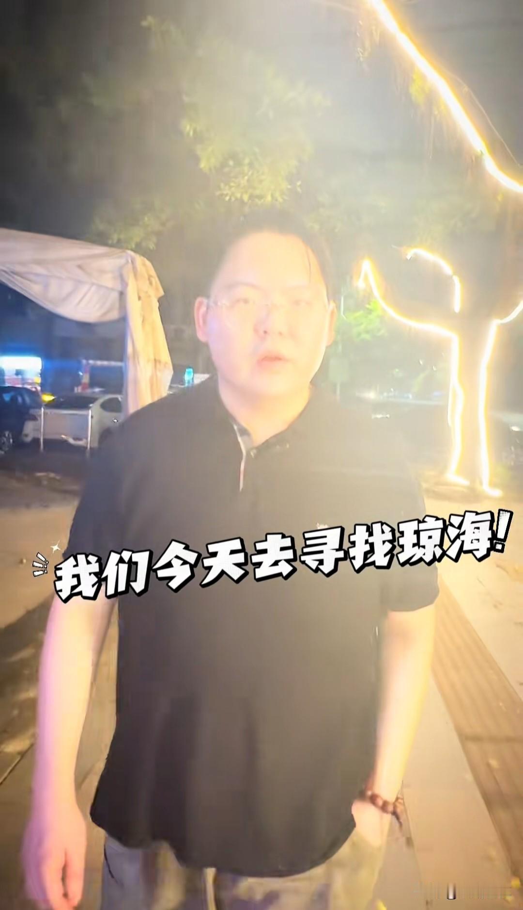 8月11日，向佑更新个人短视频，特意打卡海南琼海夜市，拍摄本地夜宵烧烤、体验小城