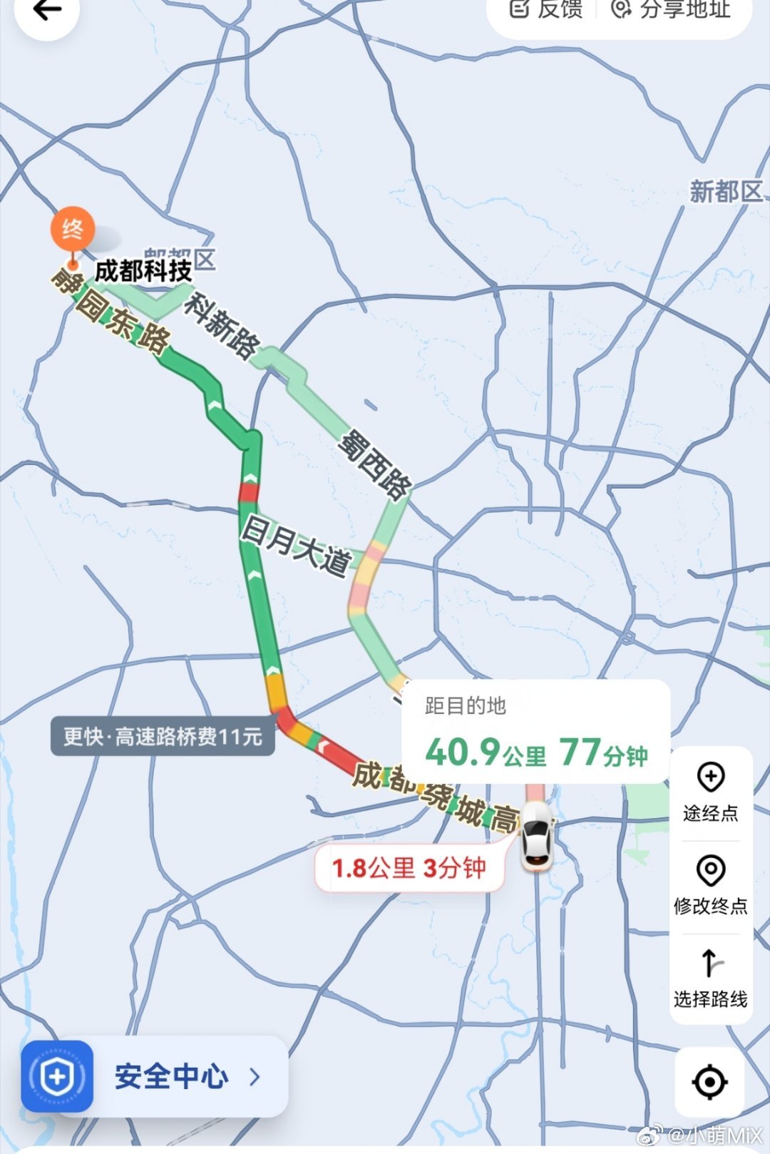 出门去发布会喽跨越半个成都 开车80分钟