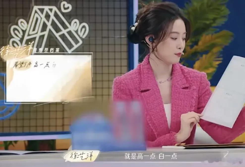 徐艺洋曾谈自己的理想型：“就是高一点 白一点，可以帅一点，别太瘦，情绪稳定一些，