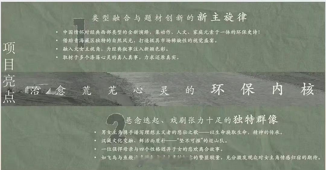 杨紫主演的生命树关键词介绍：环保史诗，自然风光，视觉盛宴，大女主视角，真人真事，