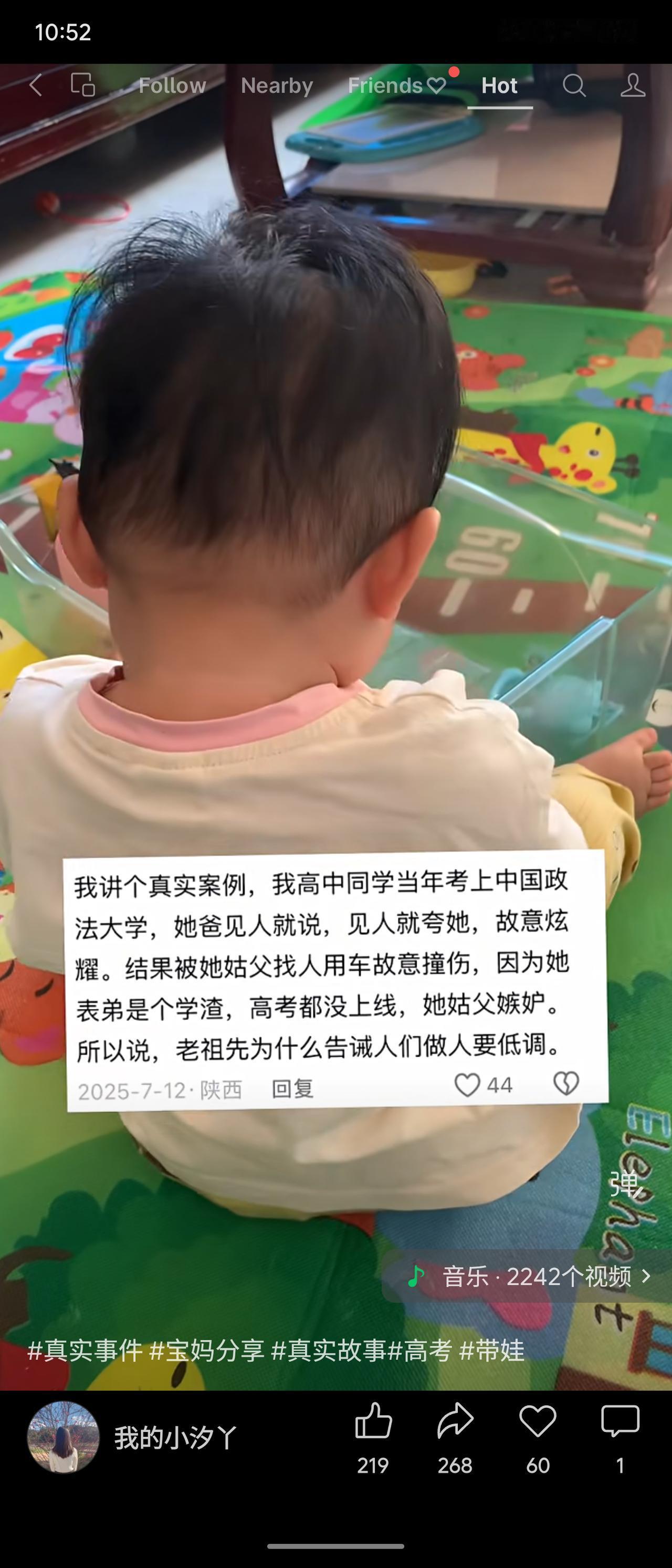 一位女生考上中国政法大学，她父亲到处炫耀。嫉妒的表弟是学渣的姑父，竟找人用车将她