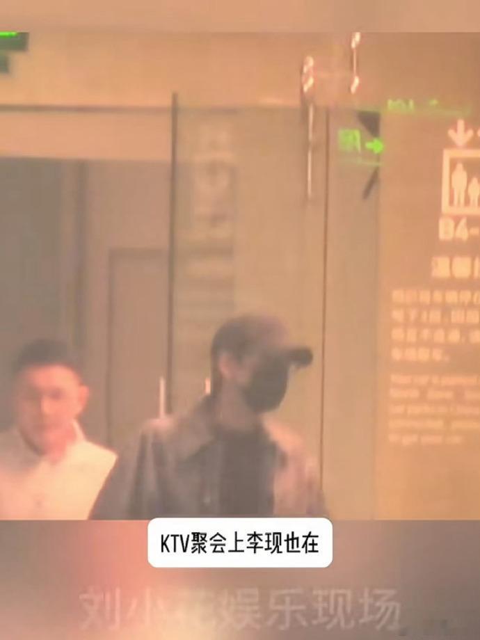 李现现身田曦薇刘冲聚会李现田曦薇刘冲庆功宴后聚会 从荧幕合作到线下私聚，几位演员