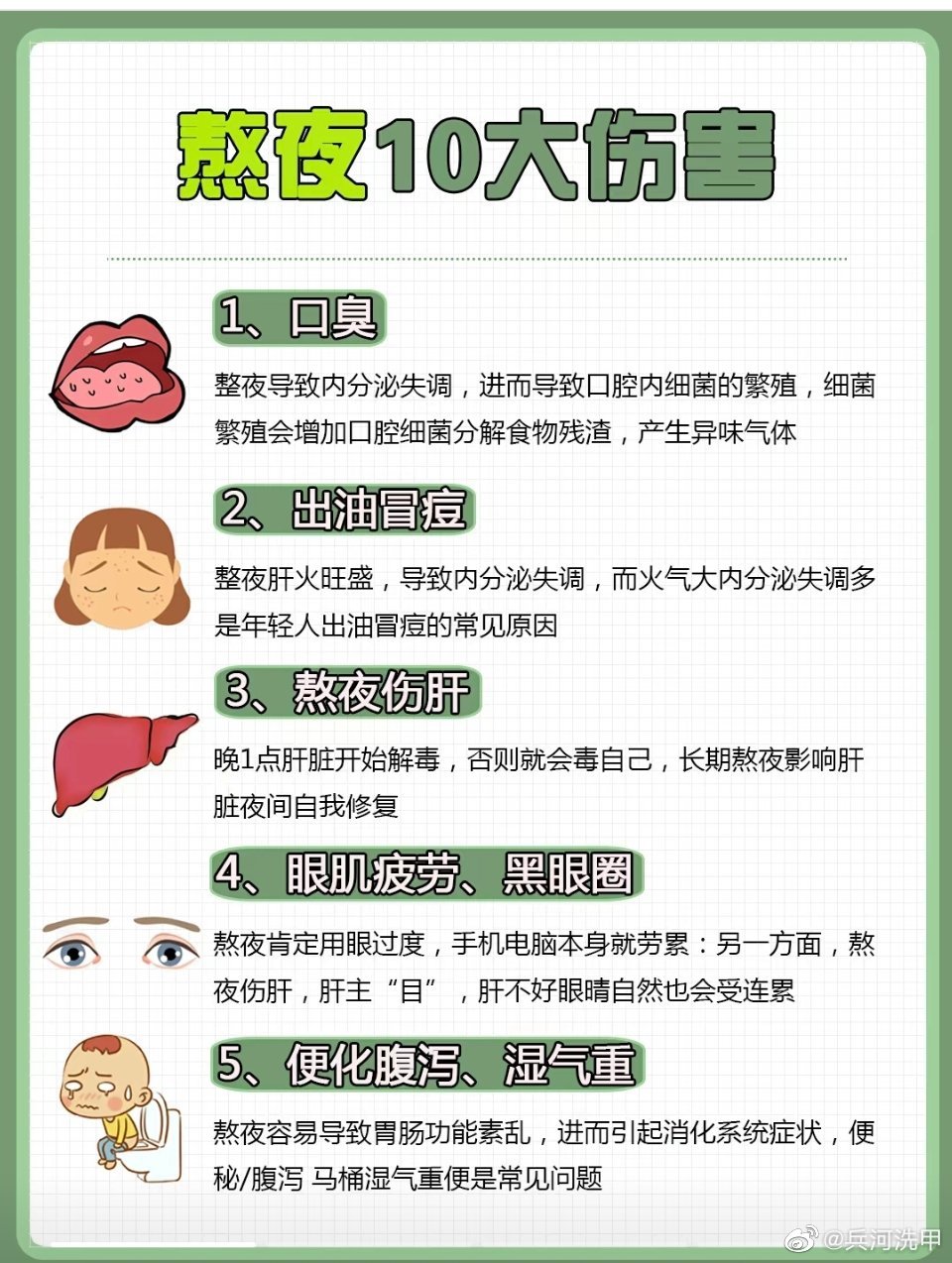 危害一：注意力不集中熬夜意味着人体负责工作的神经在加班，神经系统疲劳的后果是消极