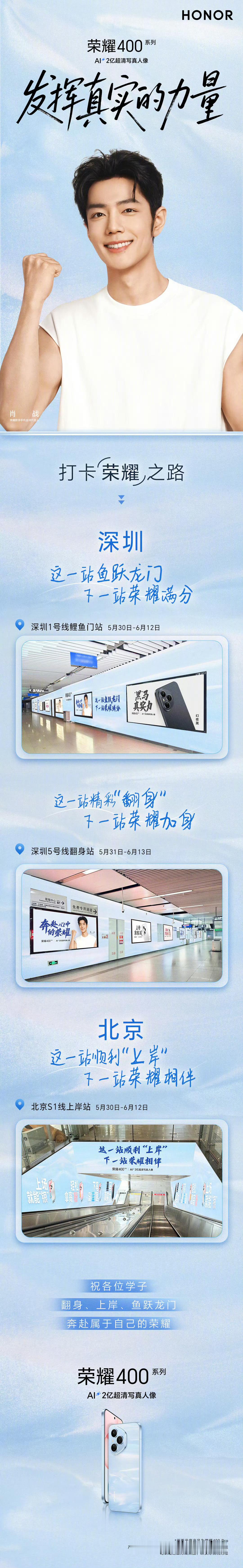 肖战我们下一场荣耀见肖战陪你共赴高考肖战陪你共赴高考，我们下一场荣耀见！加油！ 