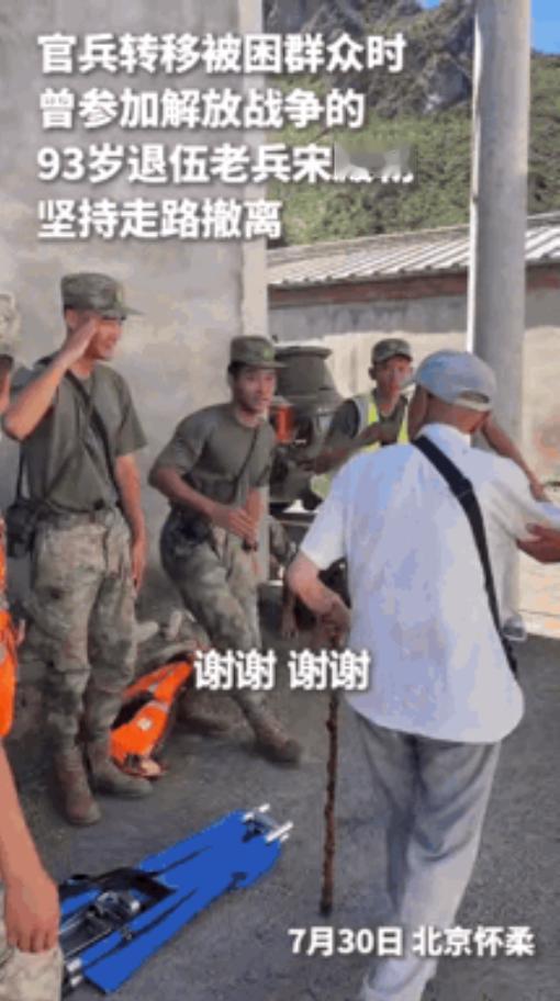 “火到人民日报了！”7月30日北京怀柔，官兵转移被困群众，歇息期间，突然一位老人