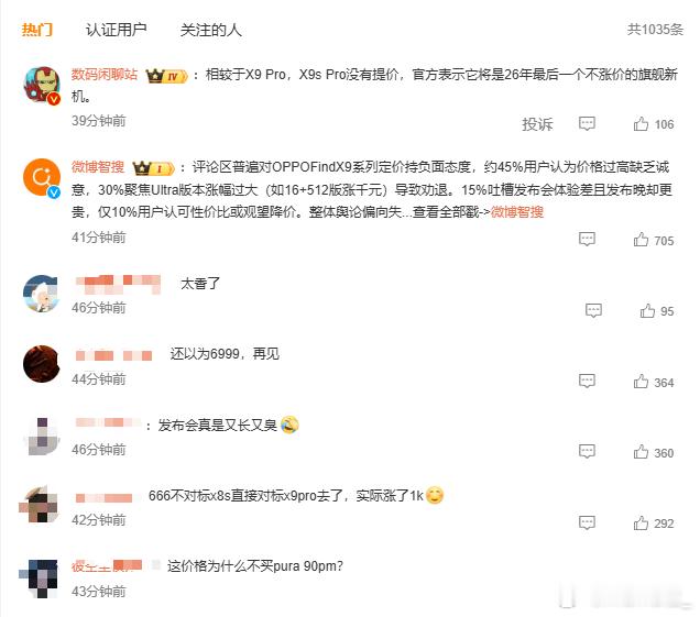 OPPO Find X9 Ultra 256G居然7499起吗那还真是误闯天家了