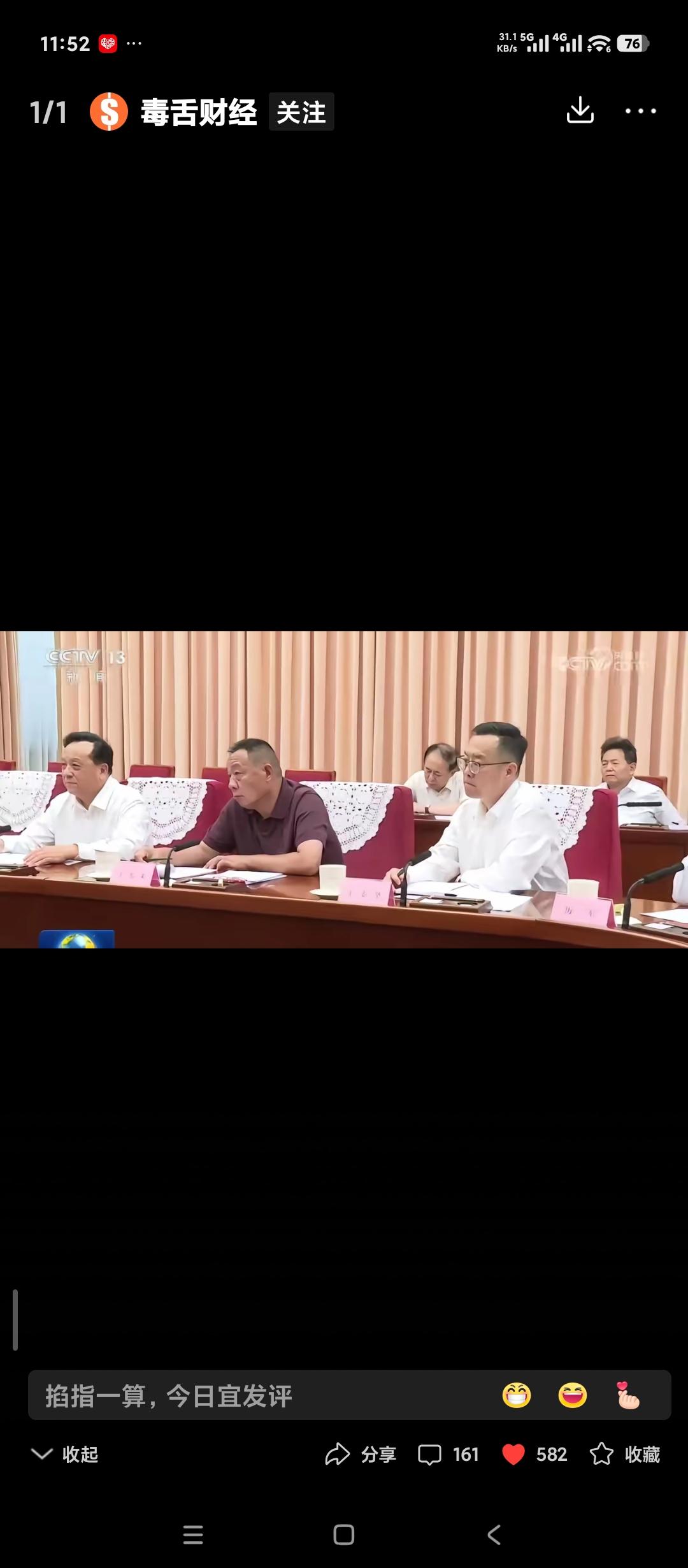非常钦佩胖东来的于东来。
国务院召开的会议。别人都是标准的白衬衣，黑裤子。只有他