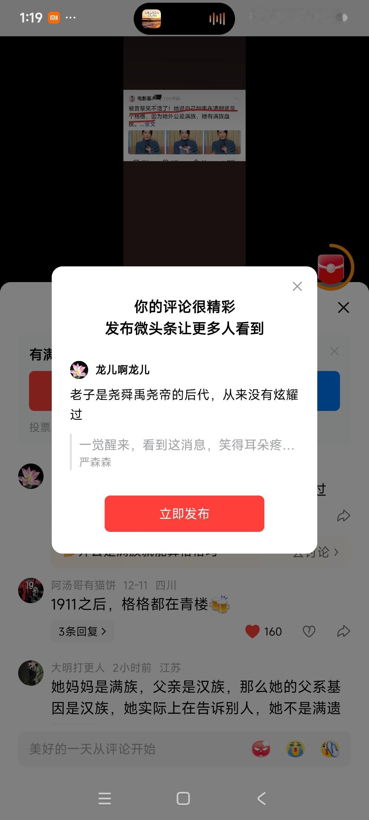 老子是尧舜禹尧帝的后代，从来没有炫耀过