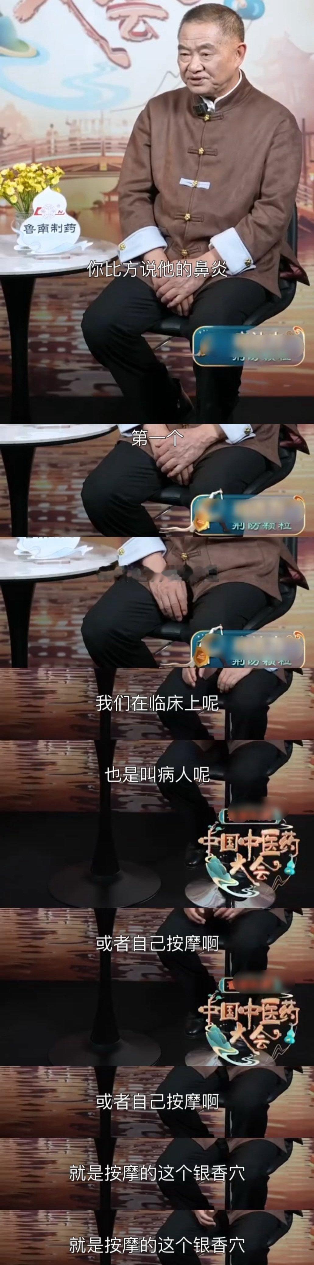 中医给鼻炎患者的建议涨知识！鼻炎在中医里叫“鼻渊”。《中国中医药大会》分享妙招，