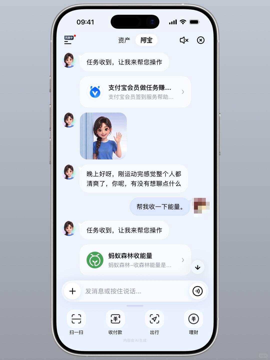 清爽版支付宝来了，看这ui界面够不够简洁