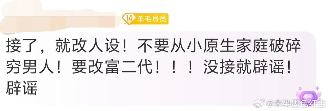 等风热吻你闹这么大，🐏要改剧本 ​​​