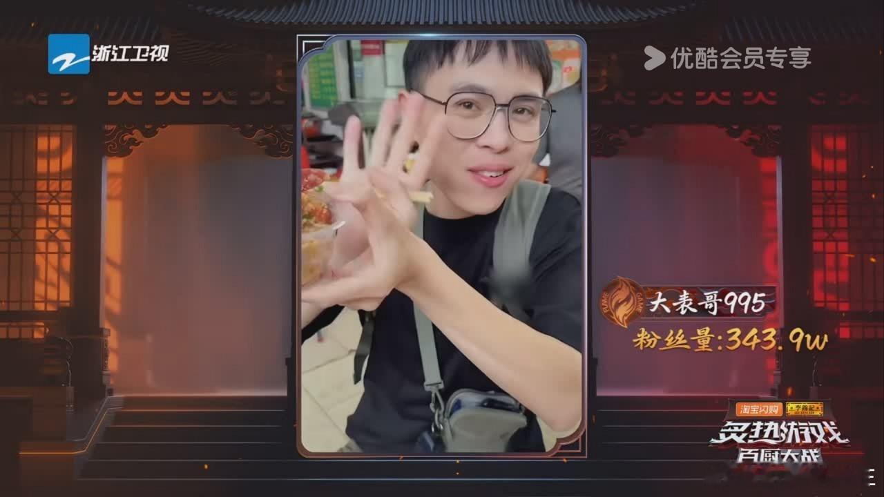 网上最知名的美食老饕都来百厨了 跟同事聊下饭综艺，百厨大战必须有姓名！“草料哥”