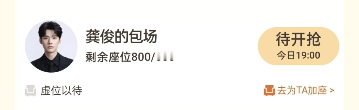 龚俊给周也新剧云包场800座，真是人帅心善又大方啊，也期待俊俊的待播剧《家事法庭