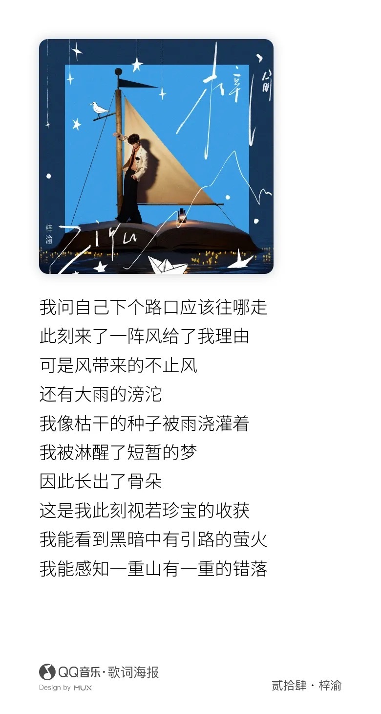 万物有平仄 周折的路越来越让我懂得💧 