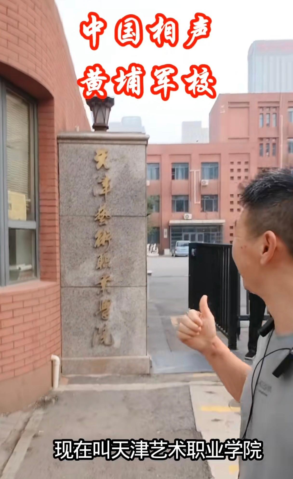 天津艺术职业学院，不会要成网红打卡地吧？