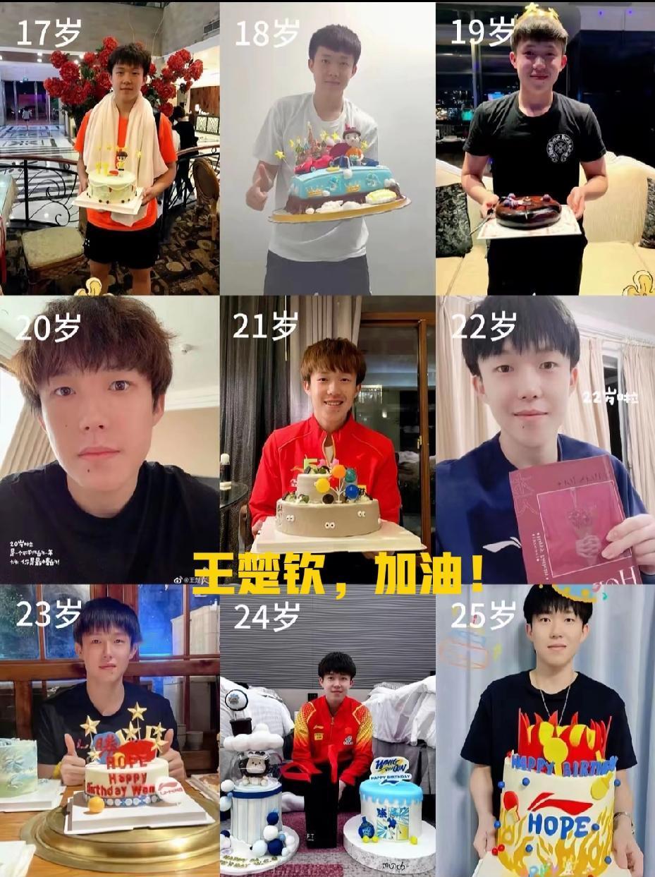 王楚钦，伦敦世乒赛回来，你就26岁了！原来已经喜欢你那么久了，从你的17岁，到2