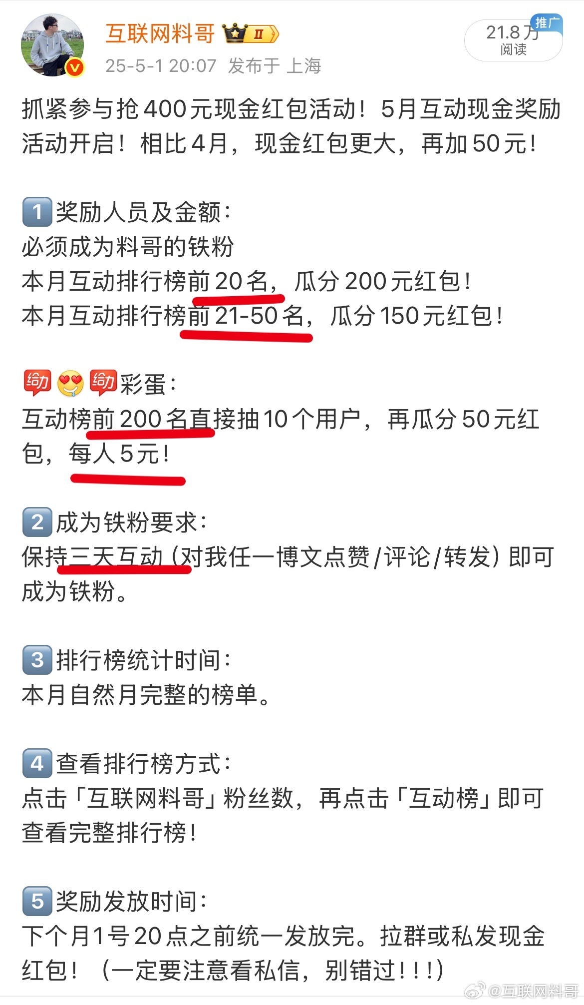 5月发钱，直接400元现金红包！赶紧参与！保持三天互动，成为铁粉，然后稍微冲冲榜