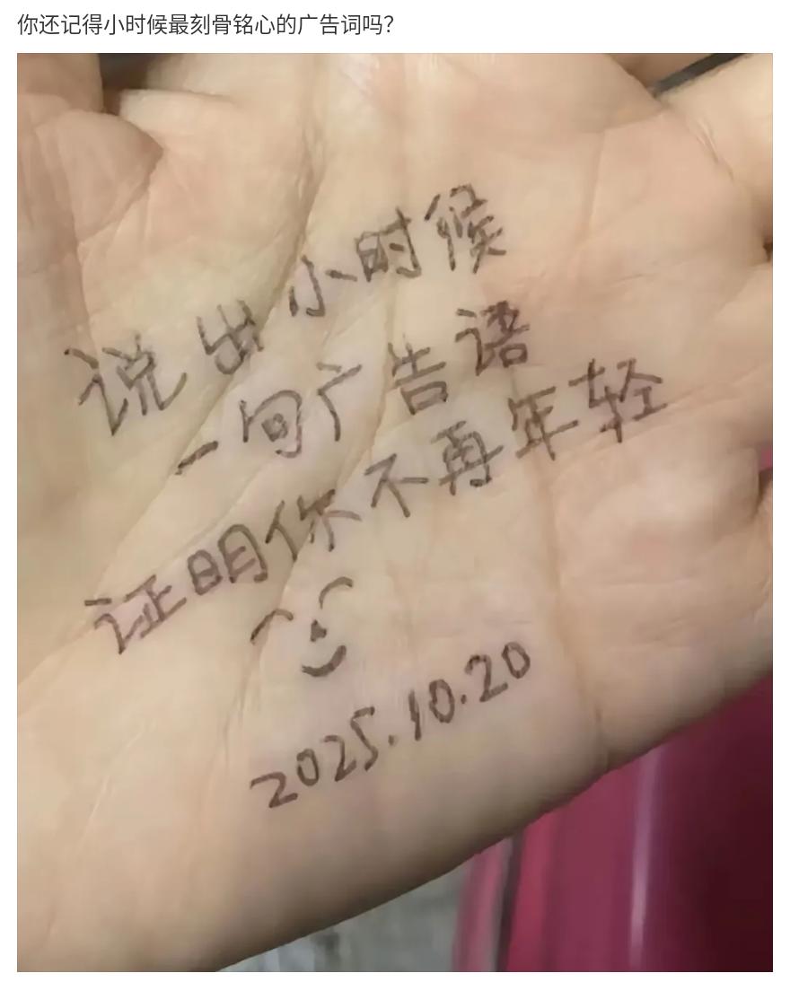还记得小时候最刻骨铭心的广告词吗？
说出一句让你印象深刻的广告语，证明你已不再年