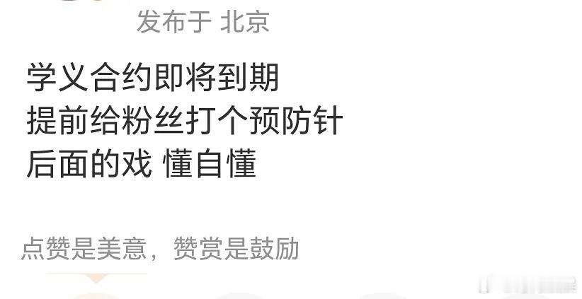 刘学义这是要自由了吗？那瑞还有谁 ​​​