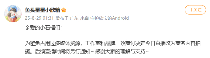 虞书欣今天直播取消虞书欣直播改拍摄 虞书欣今天的直播取消了。 ​​​