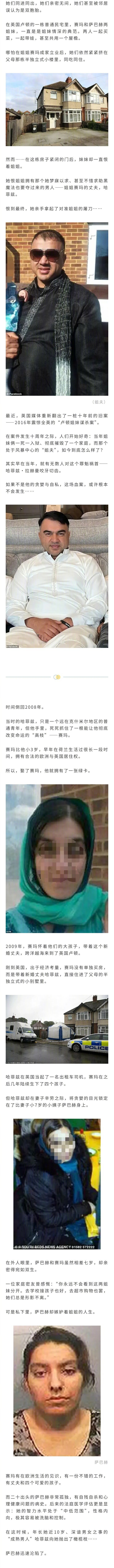 2016年，英国发生卢顿姐妹谋杀案。靠妻子拿到绿卡的丈夫，在同一屋檐下与妻子妹妹
