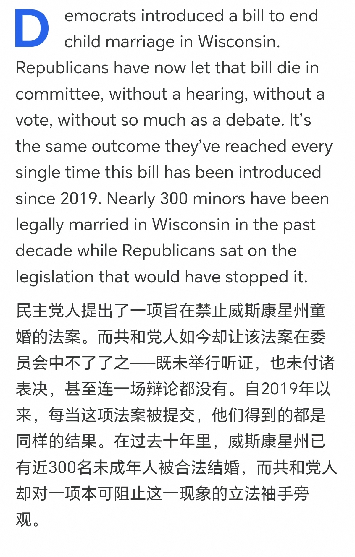 《美国禁止童婚怎么这么难》 海外新鲜事