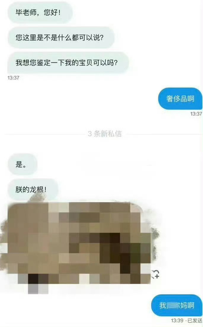 哈哈哈哈哈鉴定龙根