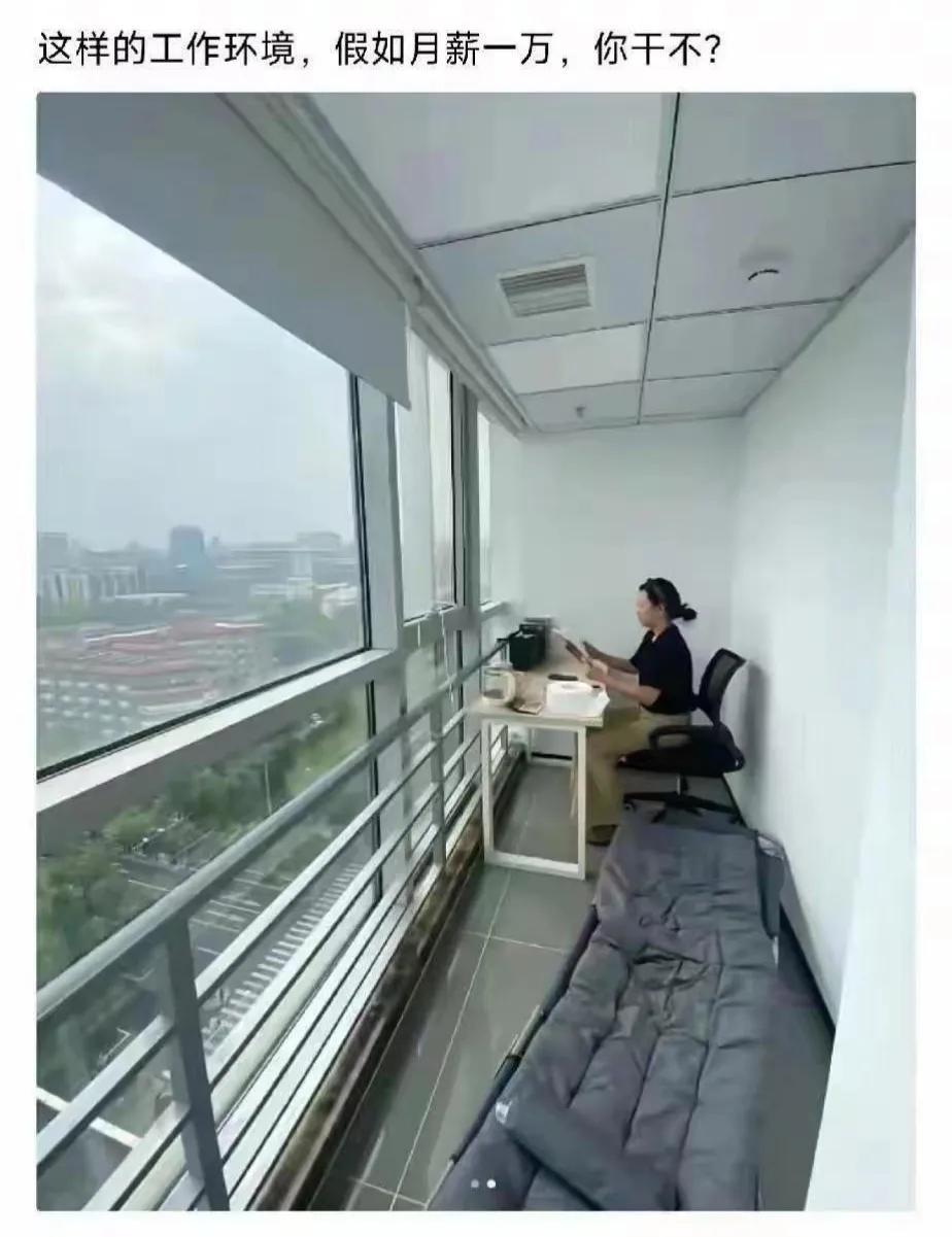 这样的工作有人愿意干？ 