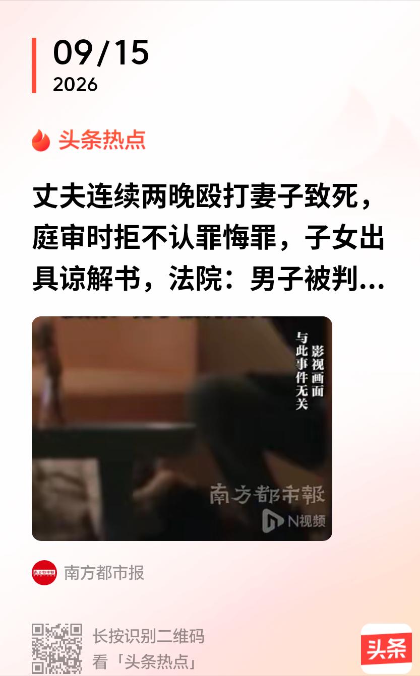 安徽一男子锁家门持木椅长时间殴打妻子，硬生生打断 19 根肋骨，重伤后足足 17