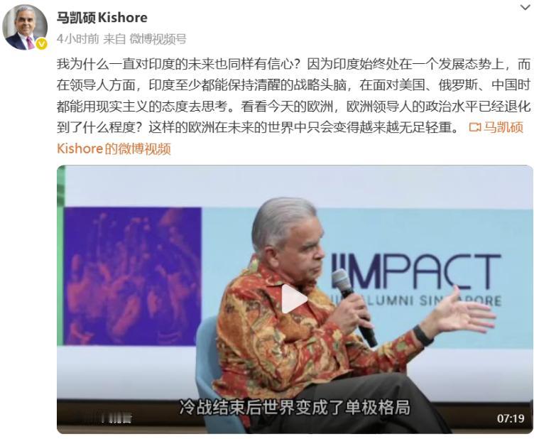 马凯硕有信心的地方，也正是我最担心的地方。

他认为，印度领导人始终保持清醒的战