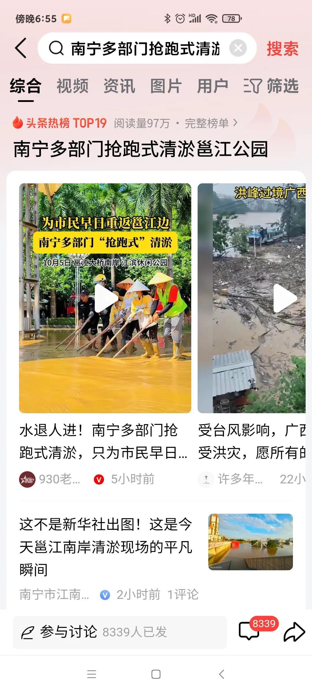 南宁多部门环卫工人抢跑式清淤，全是人力在操作！环卫工人辛苦了！
个人认为：人工智