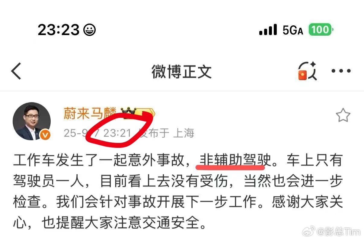 从这台ES8出事故，到回应具体细节，反应速度全流程非常高效，第一时间就说明情况，