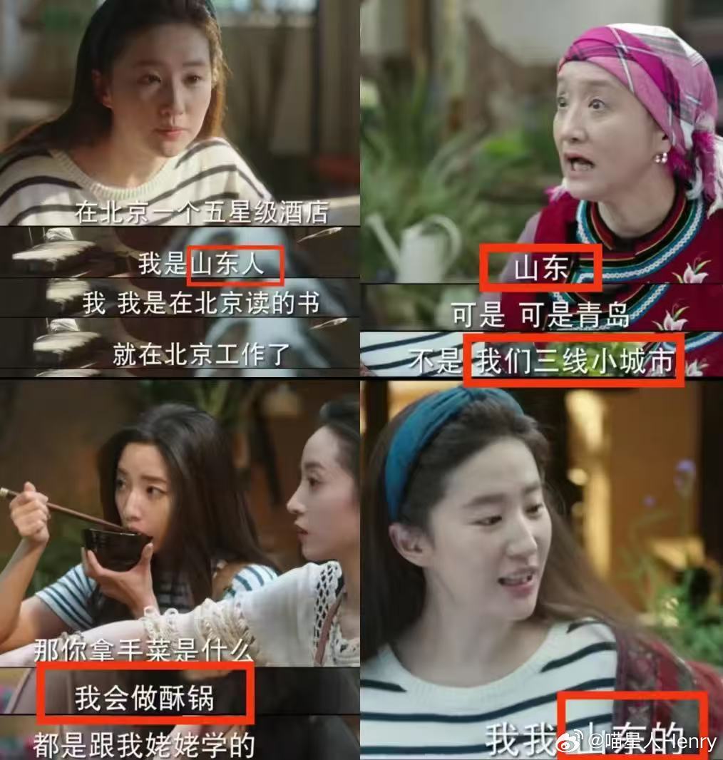 山东方言有一瞬间回村的感觉  山东人出门在外记得切换语言  山东方言有一种独特的