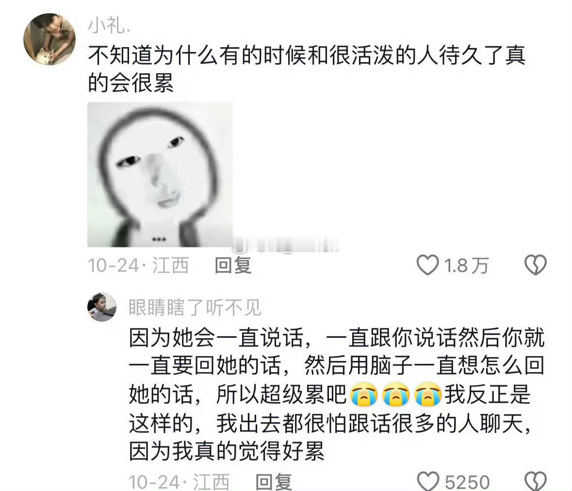 一个喜欢说话的人碎掉了 