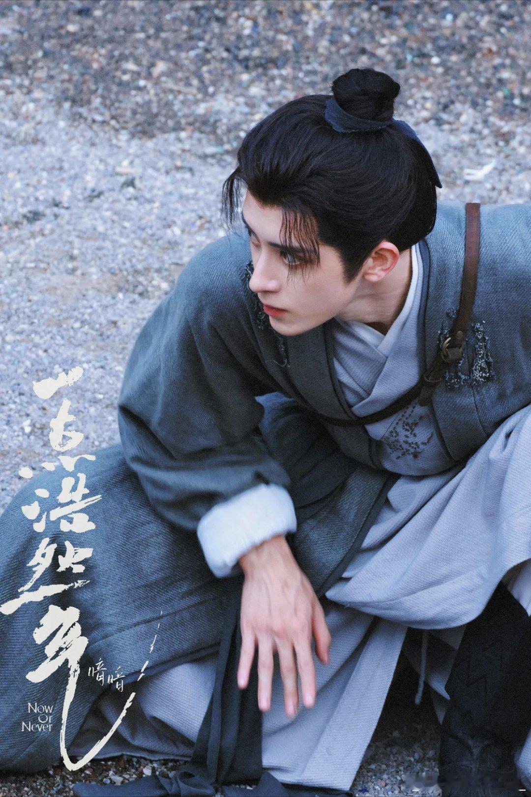 中二果真是敖瑞鹏的舒适区敖瑞鹏演着演着本体出来了本以为是高冷清冷江湖公子，结果全