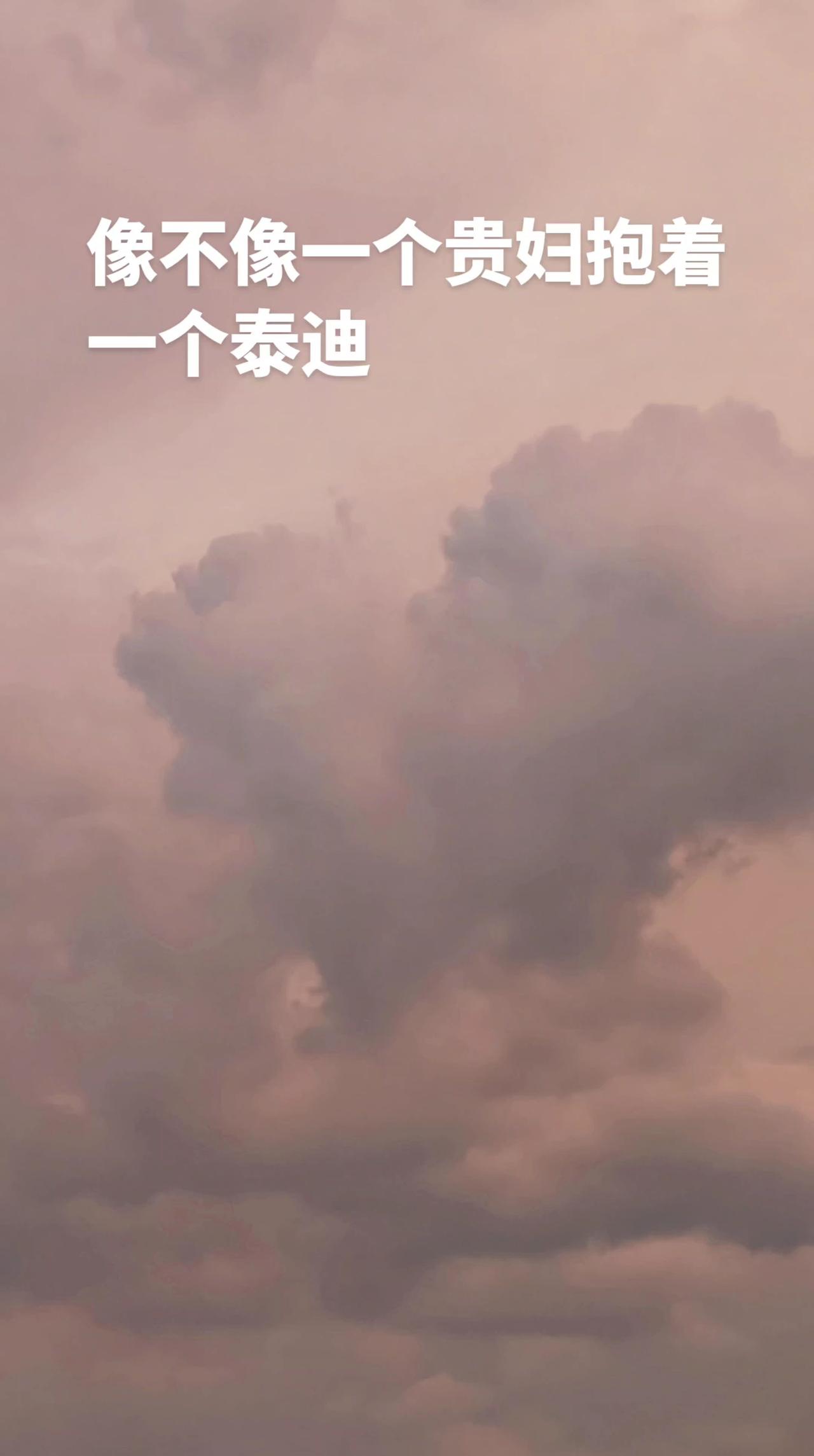 天上的云很神奇