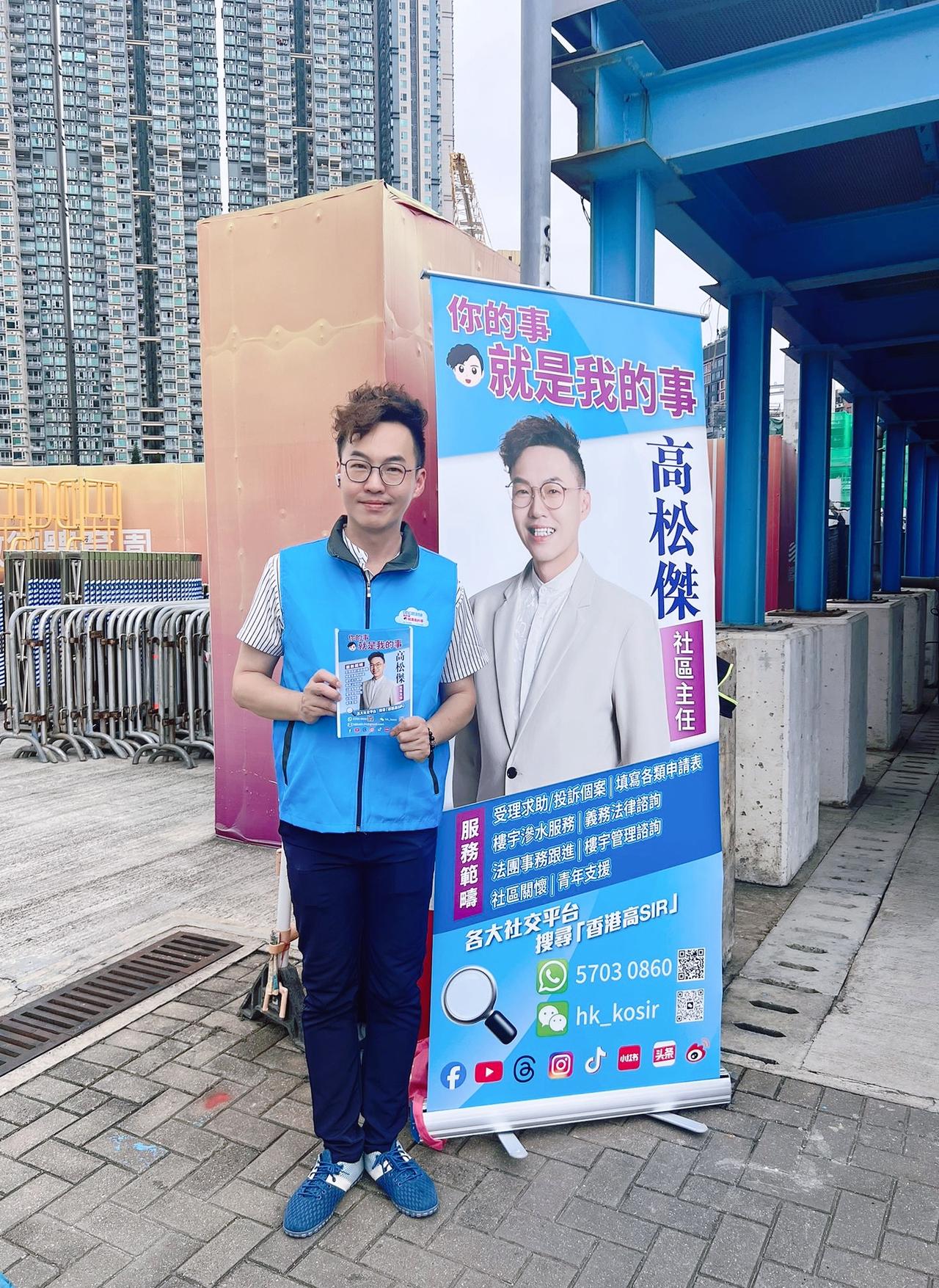 六一快乐哦❤️

高Sir一早在启欣苑、启悦苑、启盈苑、启阳苑附近开街站，向市民