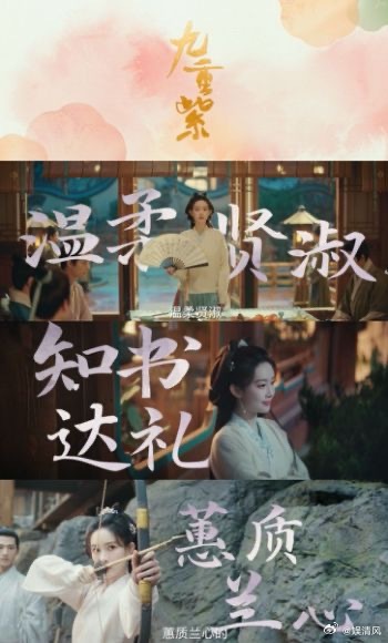 白鹿王星越宣传九重紫  孟子义人脉 孟子义这人脉绝啦，打call团多到数不清[打
