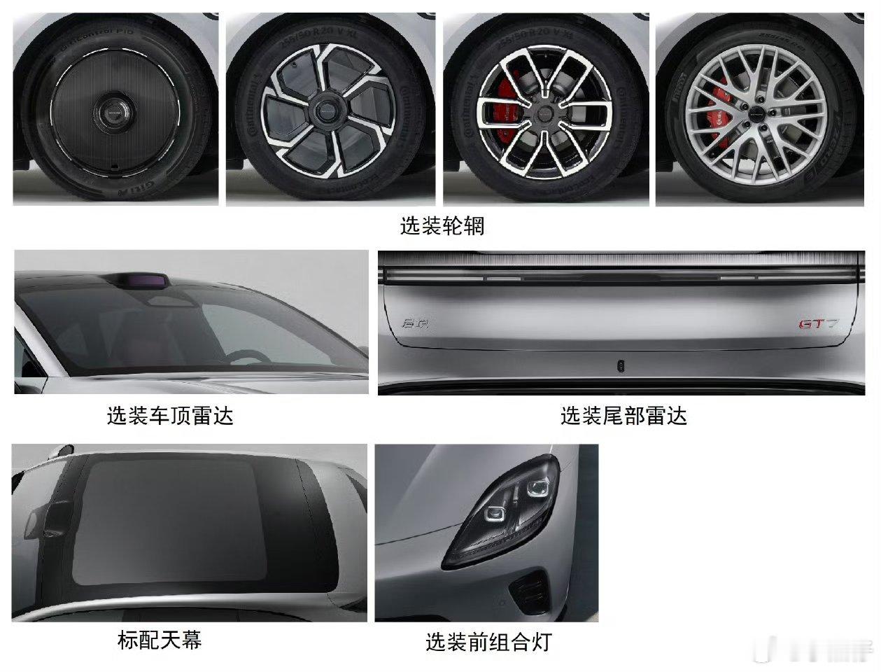 启境GT7工信部申报图曝光启境GT7工信部公示 谁说猎装车只能玩姿态？启境GT7