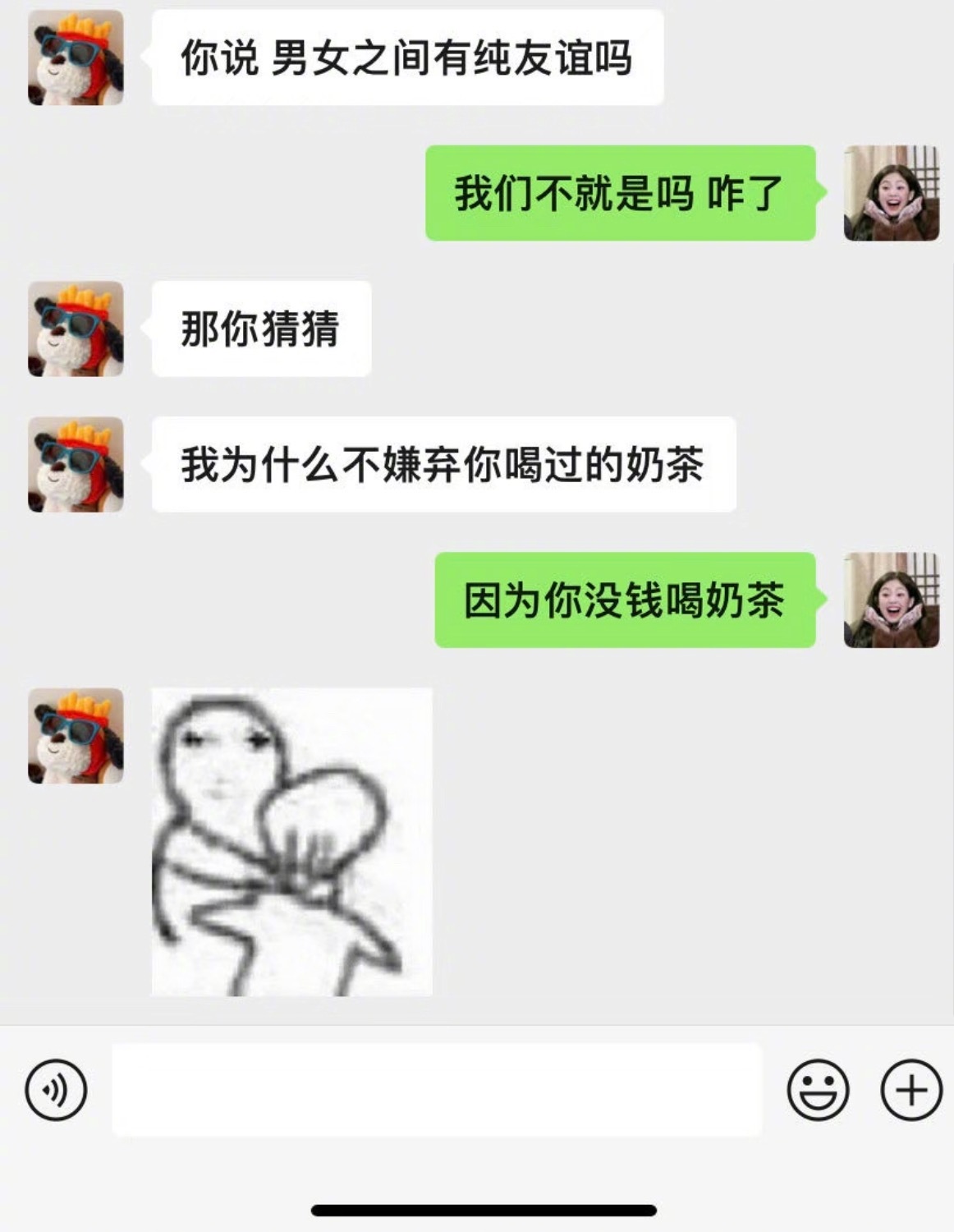 当两个梗王开始搞暧昧 ​​​