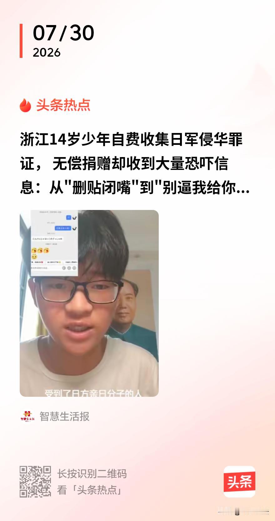 “太嚣张了！”浙江等地，两个学生花了好几万压岁钱和兼职报酬，从国内外淘来17份侵