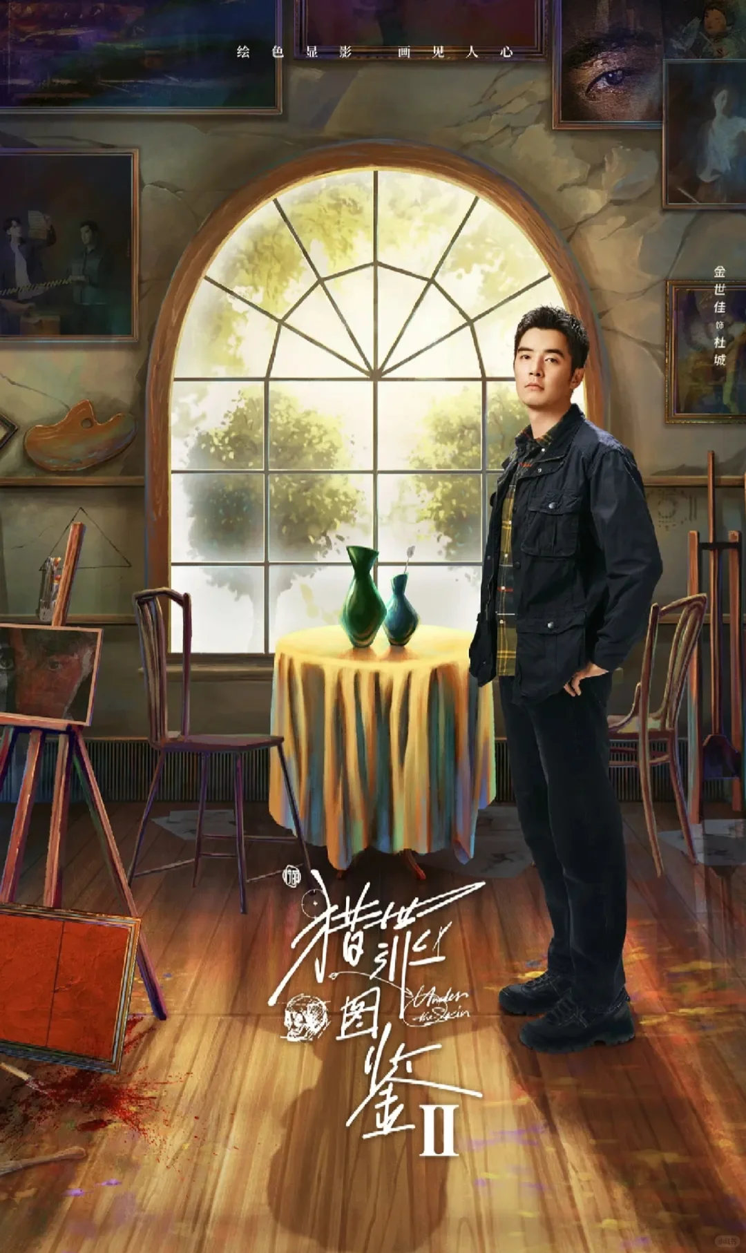 檀健次金世佳《猎罪图鉴2》已过审❗快播吧