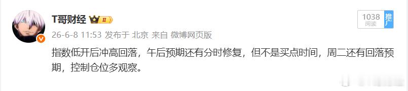 午后分时做了修复，今晚美股估计不会继续大跌，看震荡，那么明天A股早盘有反弹的话，